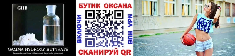 БУТИРАТ 99% Купить закладки Лесосибирск