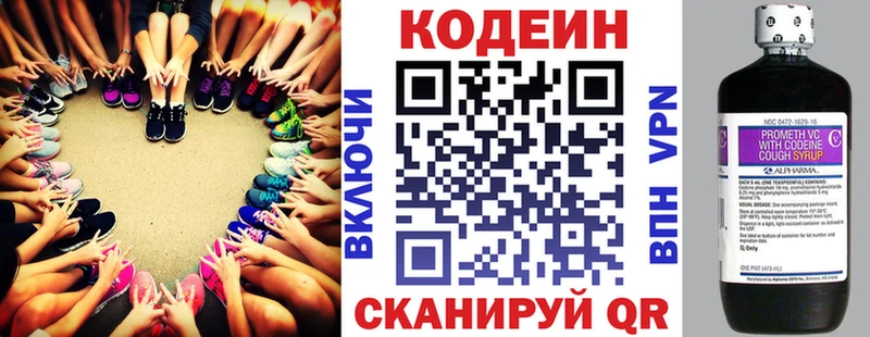Кодеин Purple Drank Купить Лесосибирск