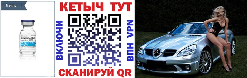 КЕТАМИН VHQ  Купить закладки  Лесосибирск 