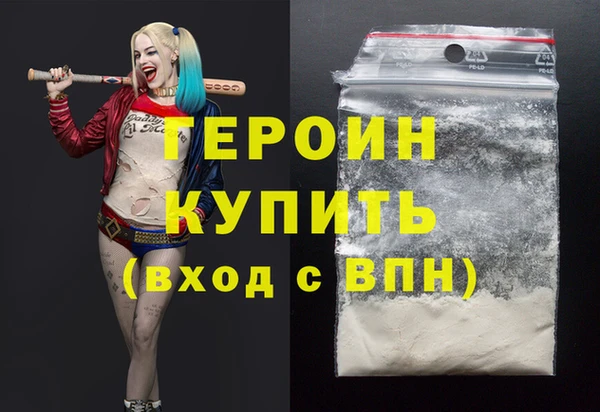 герыч Волоколамск