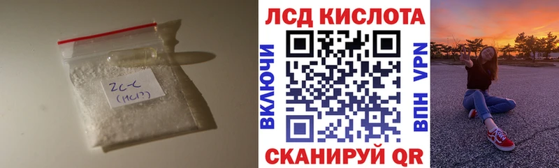 Лсд 25 экстази кислота  Купить  Лесосибирск 