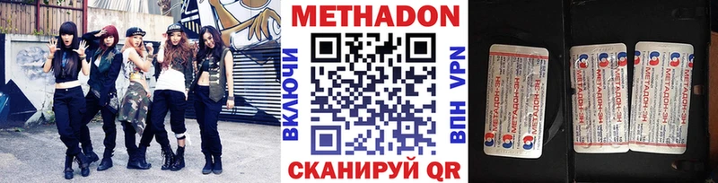 Купить где  Лесосибирск  МЕТАДОН VHQ 